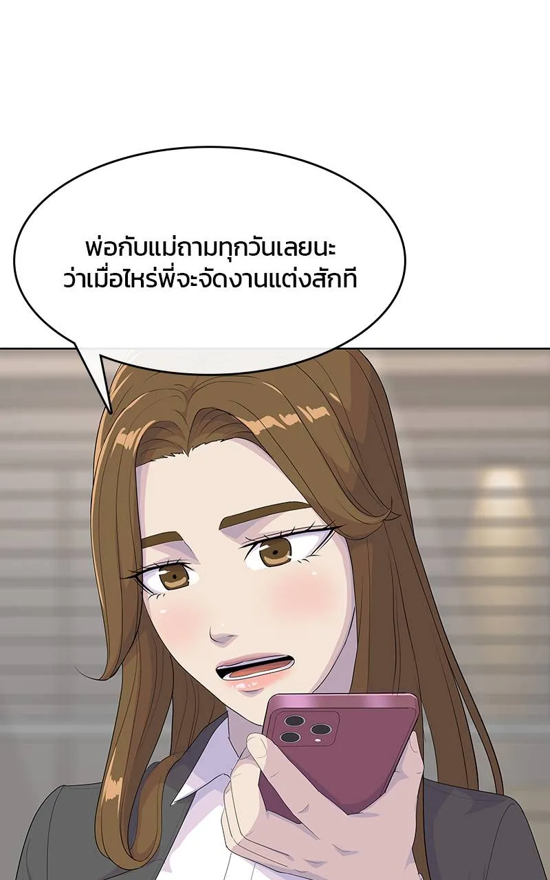 บันทึกครัวค่ายทหาร ตอนที่ 234 รูปที่ 64