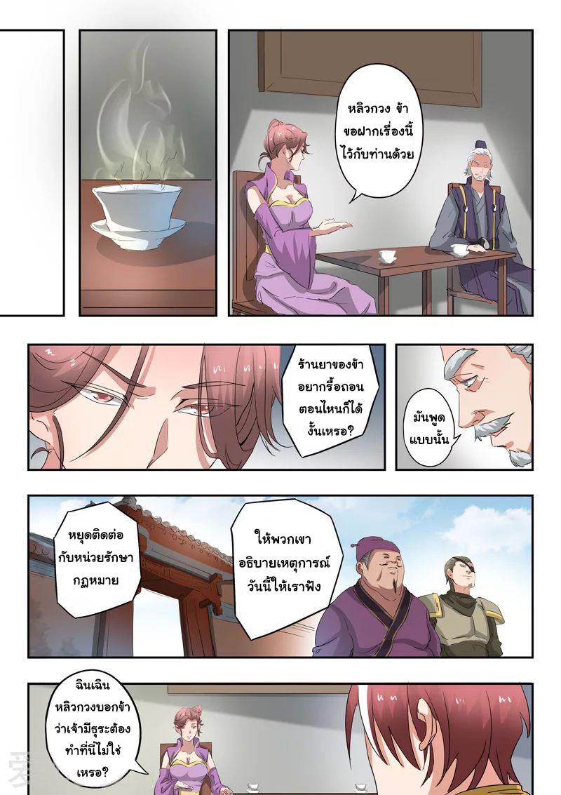 Manga-lc-com อ่านมังงะ อ่านการ์ตูน ออนไลน์ ฟรี Martial Master ตอนที่ 1 2 3 4 5 6 7 8 9 10 11 12 13 14 ฟรี ไม่มีโฆษณา Manga-lc - อ่าน มังงะ อ่าน การ์ตูน ออนไลน์ อ่านมังงะ ฟรี