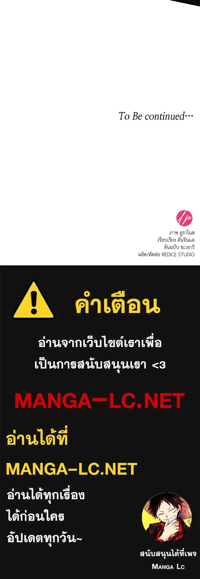 ทำแบบนี้ไม่ได้เพคะ องค์ชาย ตอนที่ 65 รูปที่ 117