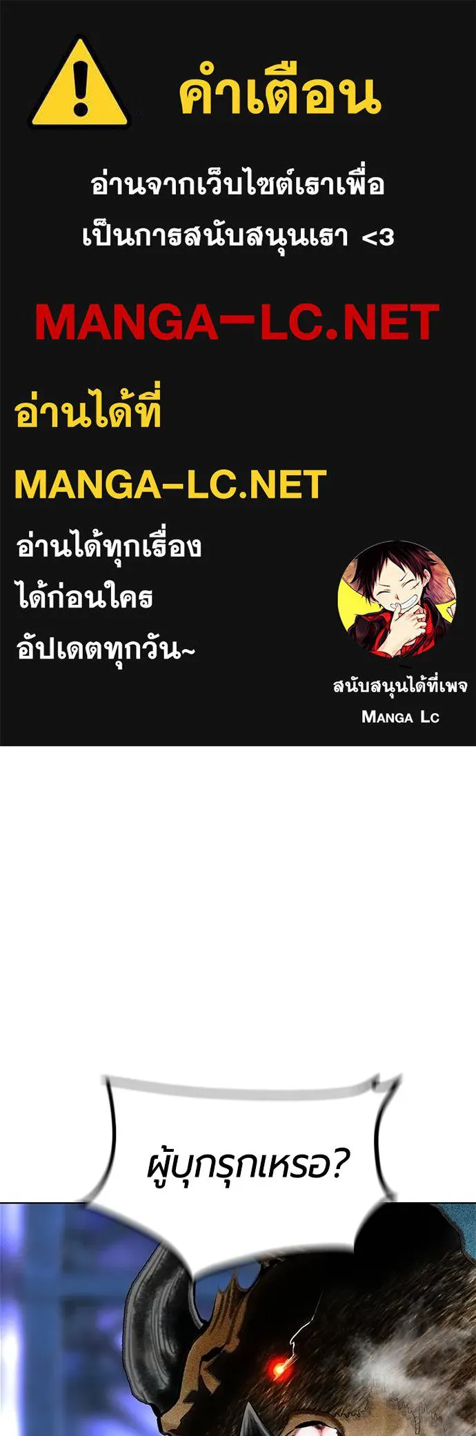 Jungle Juice ตอนที่ 150 รูปที่ 1