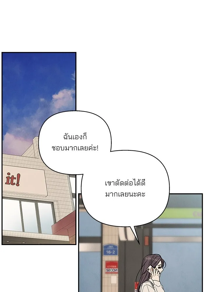 ปุลโซราได้เวลาดัง ตอนที่ 20 รูปที่ 67