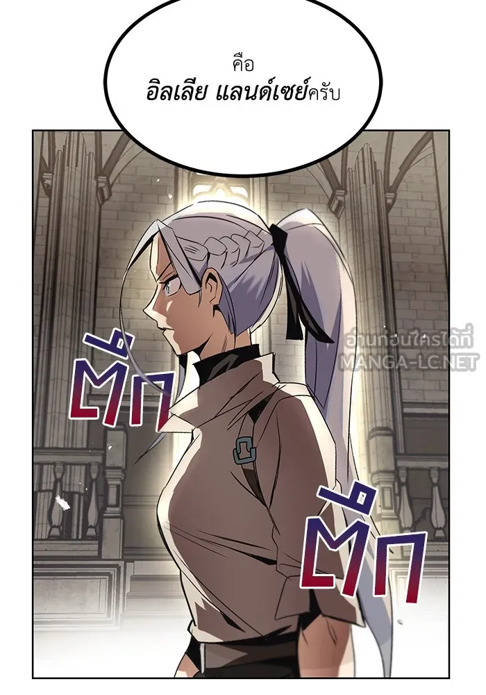 ชีวิตพลิกผันของลอร์ดผู้เกียจคร้าน ตอนที่ 15 การประเมินปลายภาค รูปที่ 108