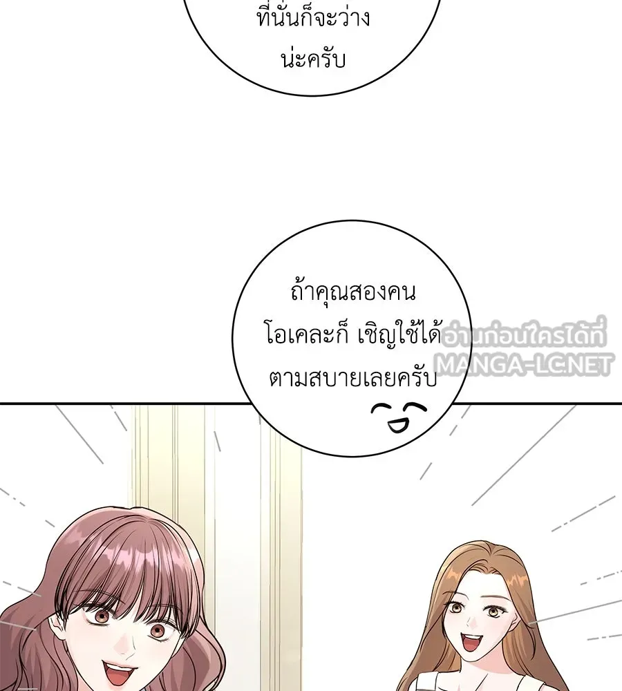 คิมหันต์นิรันดร ตอนที่ 15 รูปที่ 114