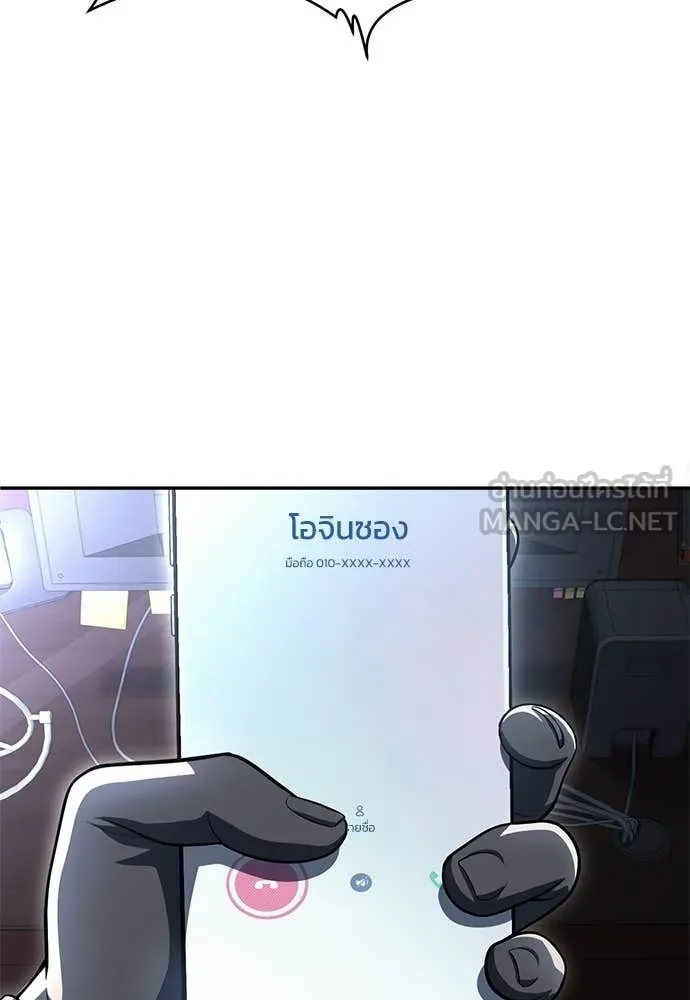 สนามเด็กล่า ตอนที่ 69 รูปที่ 216