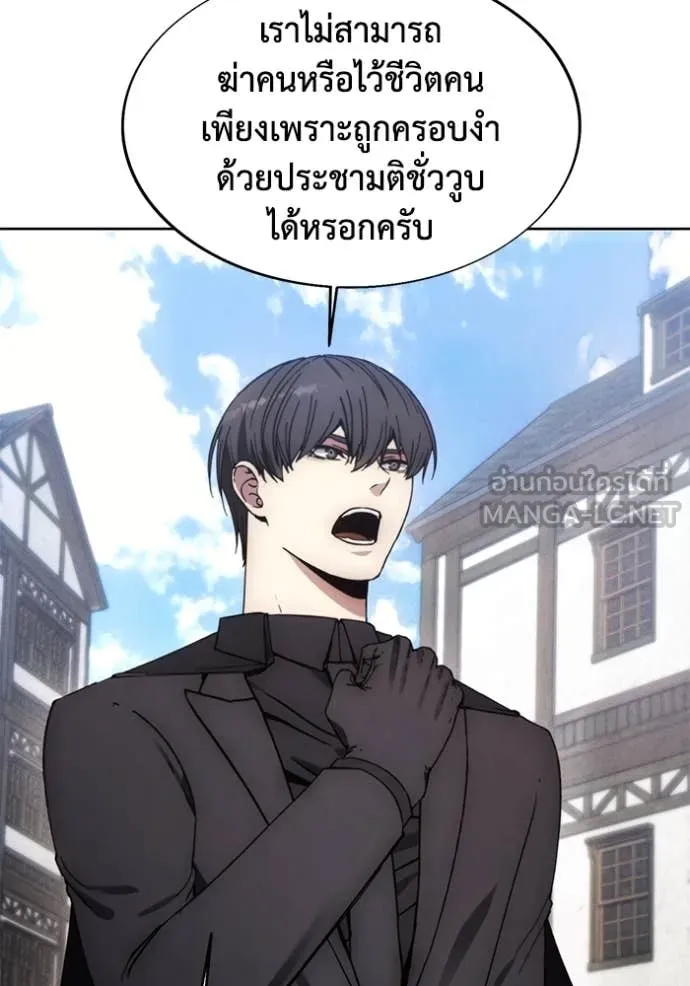 ศึกชิงบัลลังก์เทพเจ้ ตอนที่ 197 รูปที่ 81