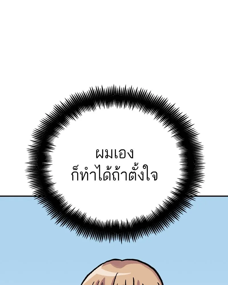 เคลวาเทส อสูรจอมราชัน ตอนที่ 68 สวดภาวนาต่อพระเจ้า (2) รูปที่ 101