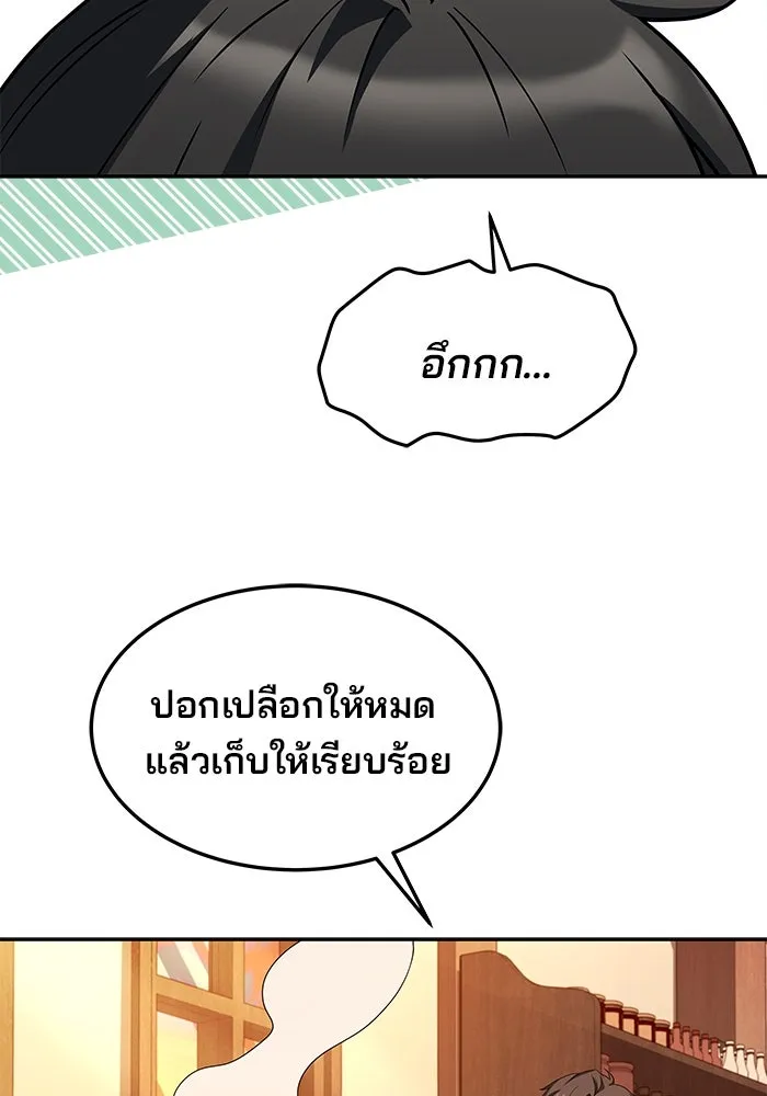 ครัวจอมเวท ตอนที่ 3 รูปที่ 49