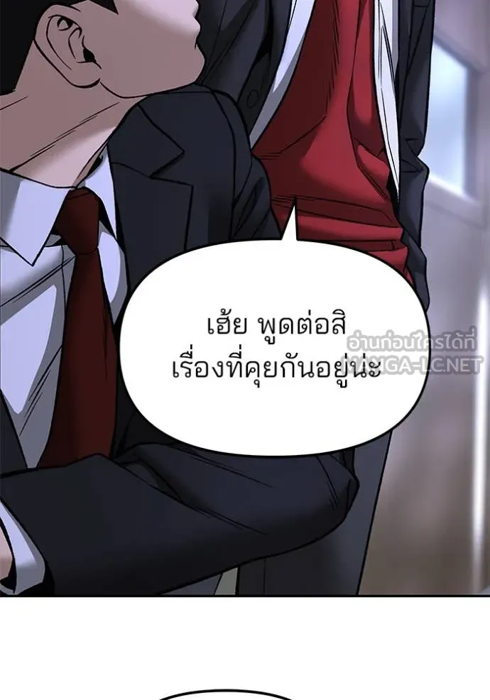 เลวฟาดเลว ตอนที่ 177 รูปที่ 122