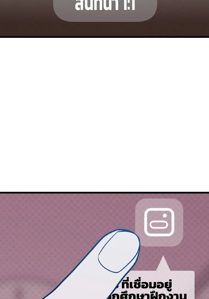 รักนี้ไม่มีรีไซเคิล ตอนที่ 67 รูปที่ 152