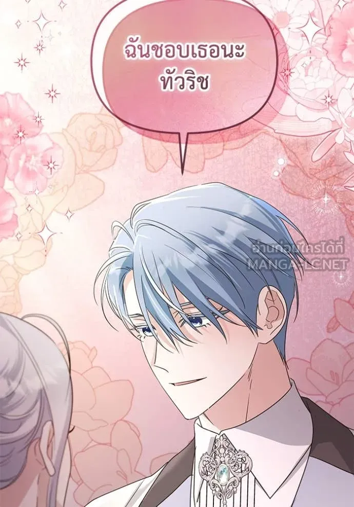 ชีวิตใหม่ในตระกูล ตอนที่ 89 รูปที่ 104