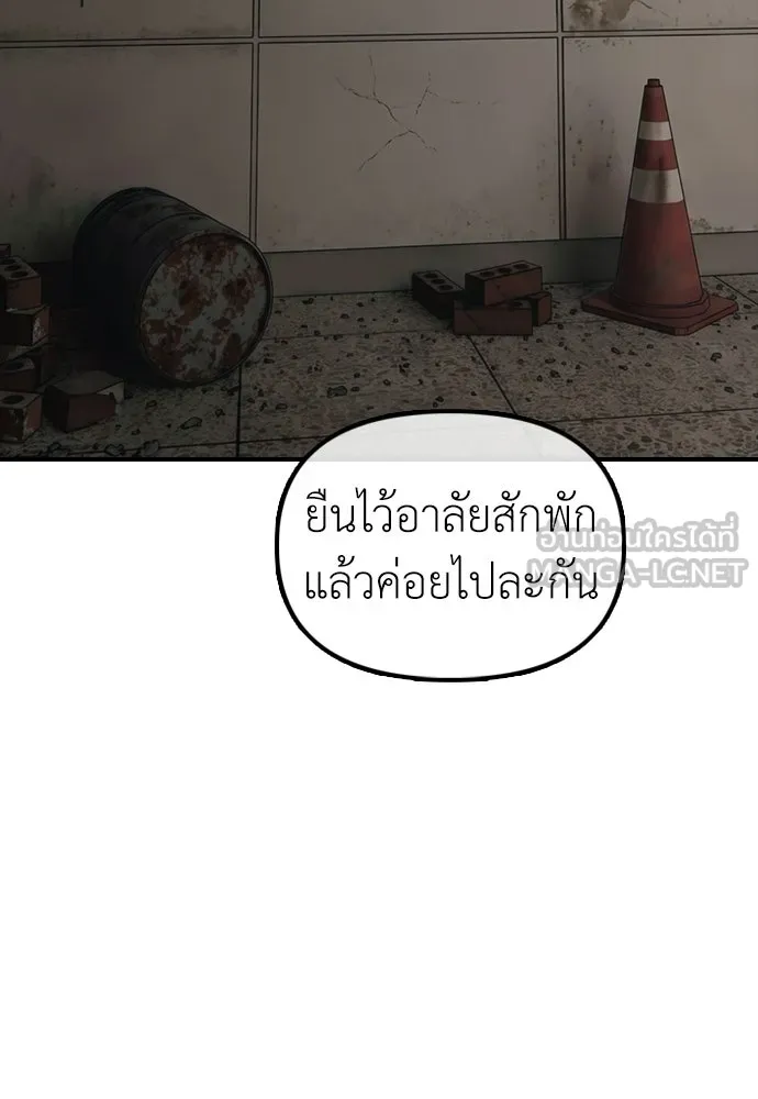 ผู้กล้าฝ่าวันสิ้นโลก ตอนที่ 64 นายต้องถูกลงโทษสิ จองมินจุน รูปที่ 165