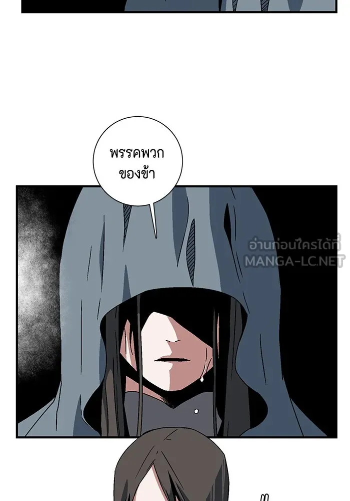 หนึ่งก้าวสู่เจ้ามาร ตอนที่ 53 ยูเรีย (1) รูปที่ 6