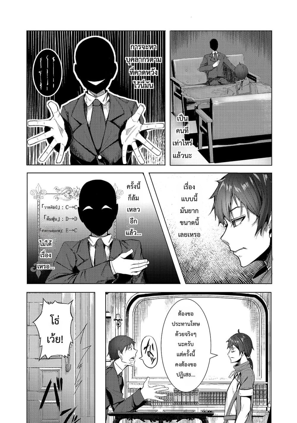 Manga-lc-com อ่านมังงะ อ่านการ์ตูน ออนไลน์ ฟรี Tsuihou Sareta S-kyuu Kanteishi wa Saikyou no Guild wo Tsuku ตอนที่ 1 2 3 4 5 6 7 8 9 10 11 12 13 14 ฟรี ไม่มีโฆษณา Manga-lc - อ่าน มังงะ อ่าน การ์ตูน ออนไลน์ อ่านมังงะ ฟรี