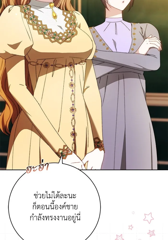 ย้อนเวลาพลิกชะตาทายาท ตอนที่ 27 รูปที่ 80