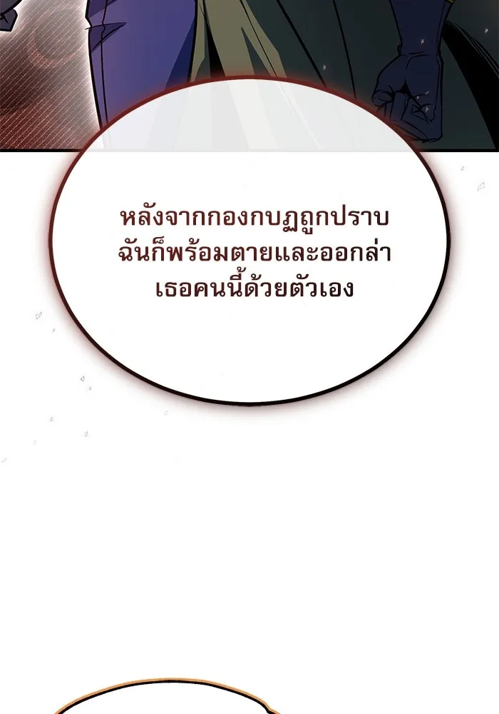 ศาสตราจารย์จำเป็นแห่งอะคาเดมี ตอนที่ 102 รูปที่ 50