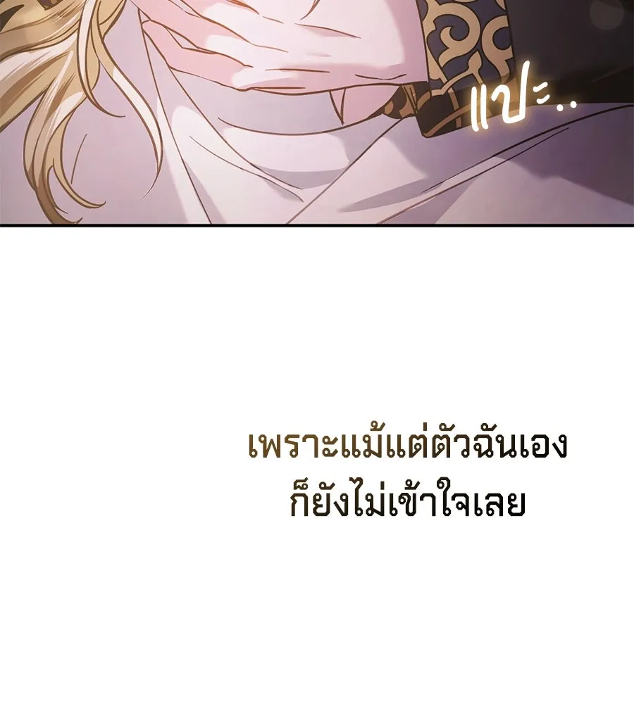 เบื้องหลังรอยยิ้มของเจ้าหญิง ตอนที่ 9 รูปที่ 223