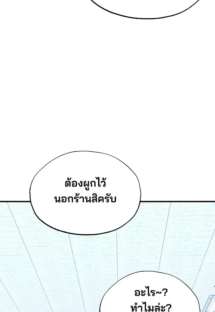 ร้านสะดวกซื้อต่างโลก ตอนที่ 13 รูปที่ 101