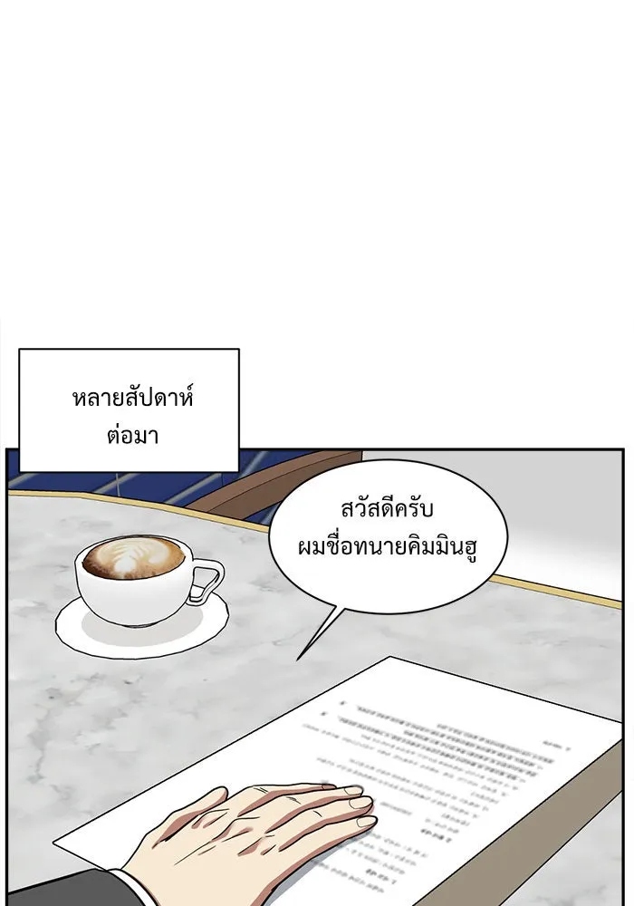 ช่วยเปลี่ยนฉันที ตอนที่ 49. แบซอนจู 15 รูปที่ 140