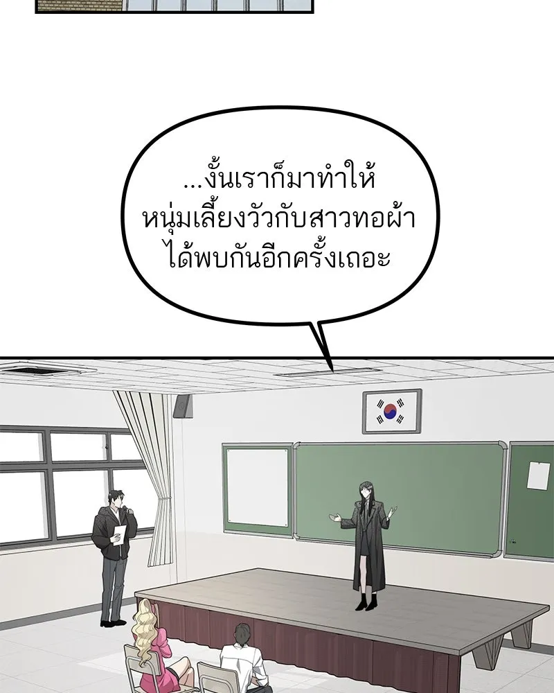 สี่สาวชาวกี ตอนที่ 38 เตรียมงานเทศกาล (4) รูปที่ 2