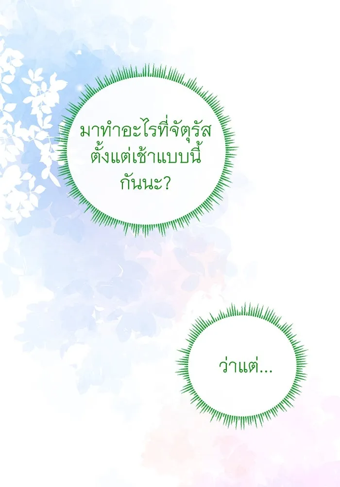 ครอบครัวพรรค์นั้น ฉันไม่มีวันกลับไป ตอนที่ 42 รูปที่ 5