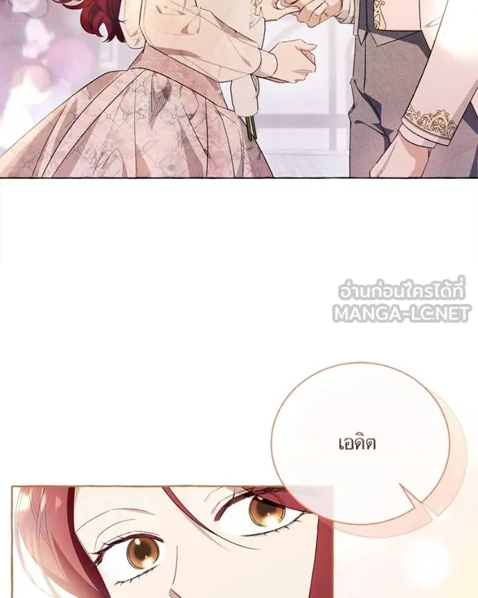 นึกว่าเป็นอิเซไค ตอนที่ 102 รูปที่ 33