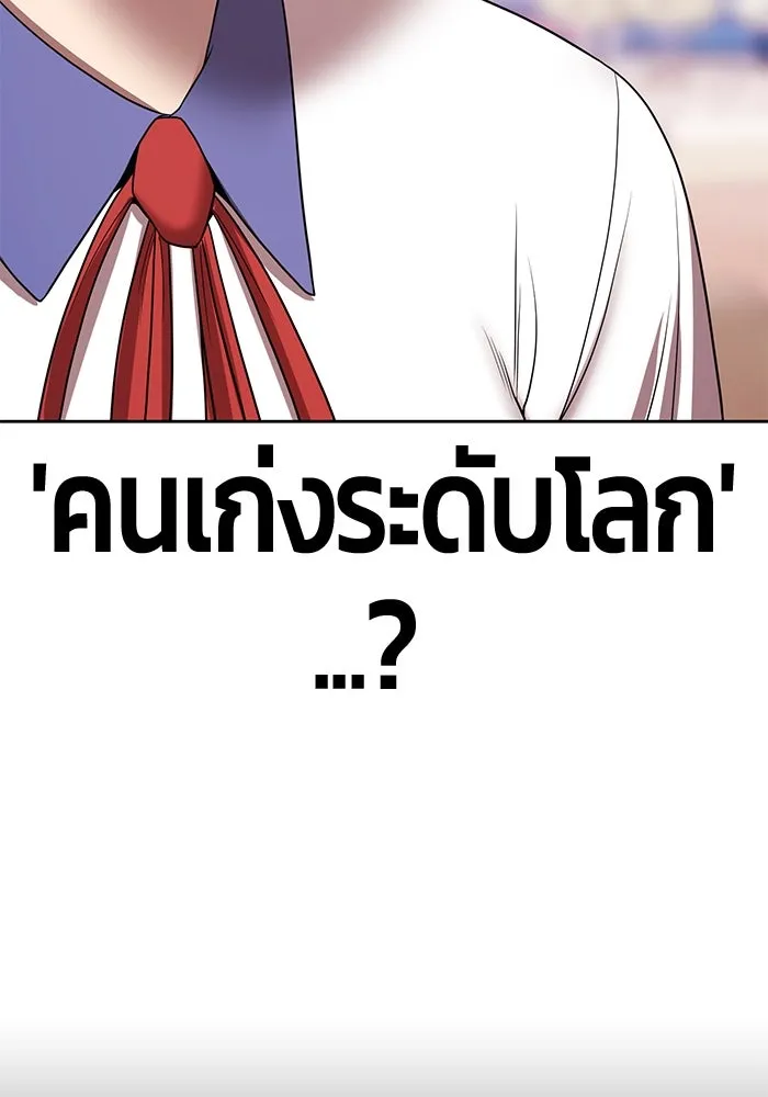 +99 ท่อนไม้พร้อมบวก ตอนที่ 21 ทีมแบตเทิลทัวร์นาเมนต์ (1) รูปที่ 248