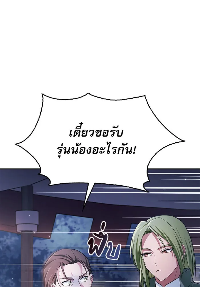 ผมไม่ได้เก่งอย่างที่คิด ตอนที่ 56 รูปที่ 17