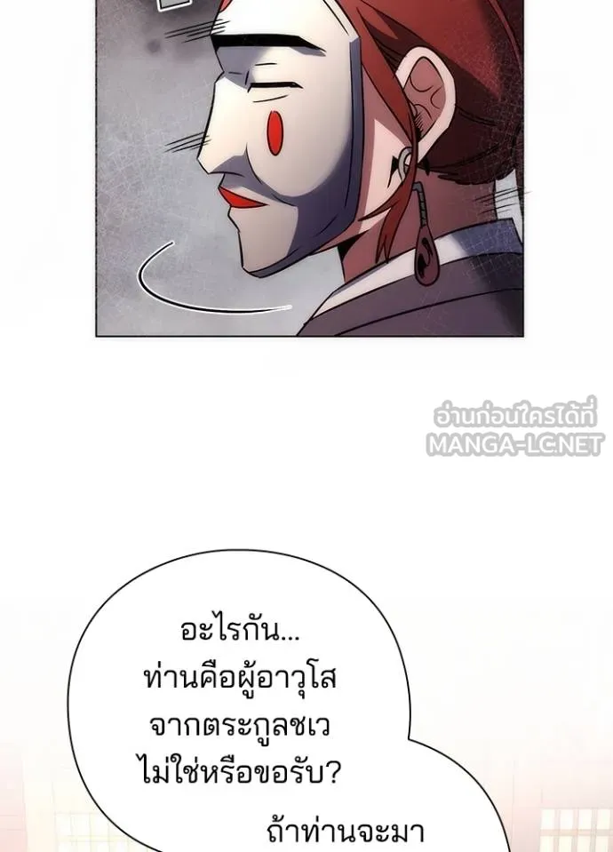 คืนแห่งโทแกบี ตอนที่ 63 รูปที่ 43