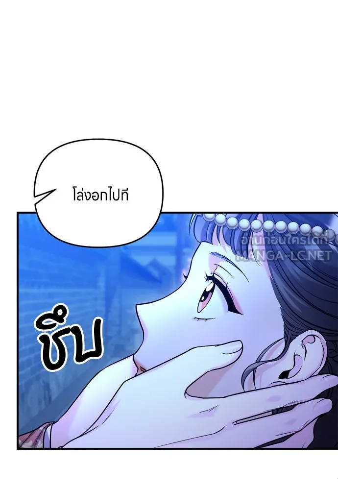 ข้าเนี่ยนะเป็นพระสนม ตอนที่ 47 เลือกสมญานาม รูปที่ 30