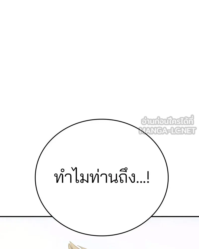 Player ตอนที่ 118 รูปที่ 21