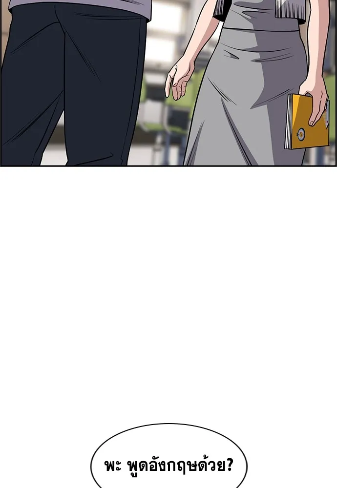 การศึกษาที่แท้จริง ตอนที่ 158 รูปที่ 7