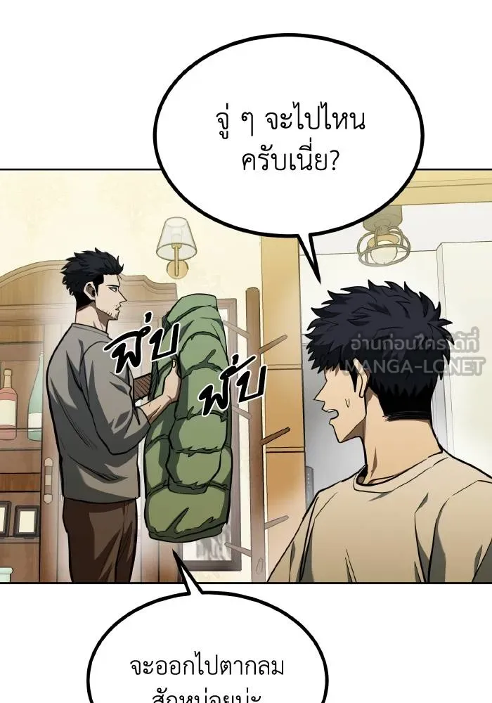 ราชาแห่งอ็อกทากอน ตอนที่ 63 รูปที่ 48