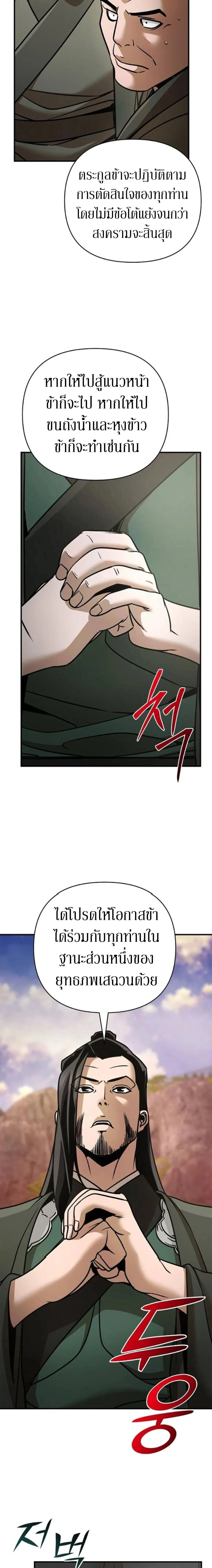 The Mysterious World_s Greatest Martial Artist Little Prince เจ_าชายน_อย ศ_ลป_นศ_ลปะการต_อส_ท_ย_งใหญ_ท_ส_ดในโลกล_กล_บ ตอนที่ ตอนที่ 116 รูปที่ 6