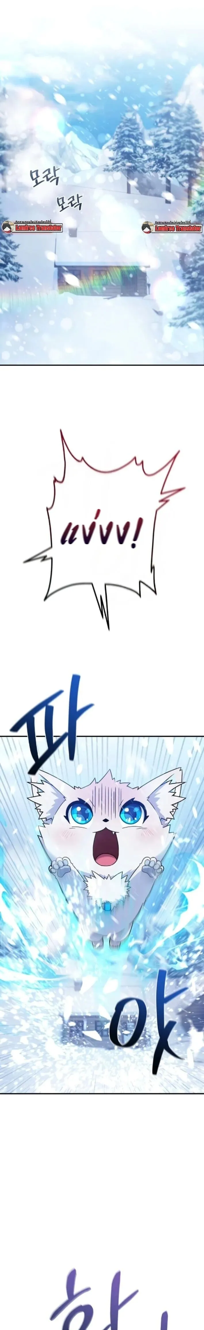 The Absolute_s Modern Life ช_ว_ตใหม_ของฮ_นเตอร_ในตำนานก_บเหล_ามอนสเตอร_ค_ใจ ตอนที่ ตอนที่ 7 รูปที่ 1