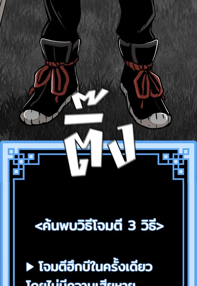 เส้นทางสู่เทพมาร ตอนที่ 53 รูปที่ 76