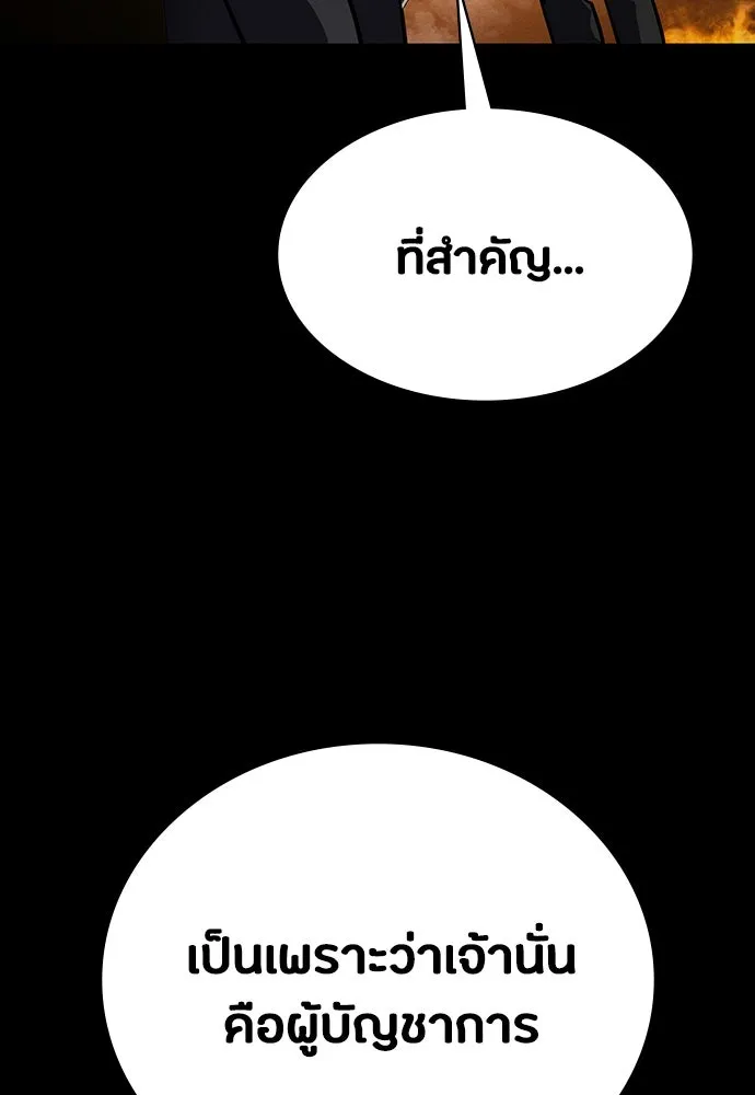 มือสังหารพันธุ์อมตะ ตอนที่ 47 รูปที่ 119