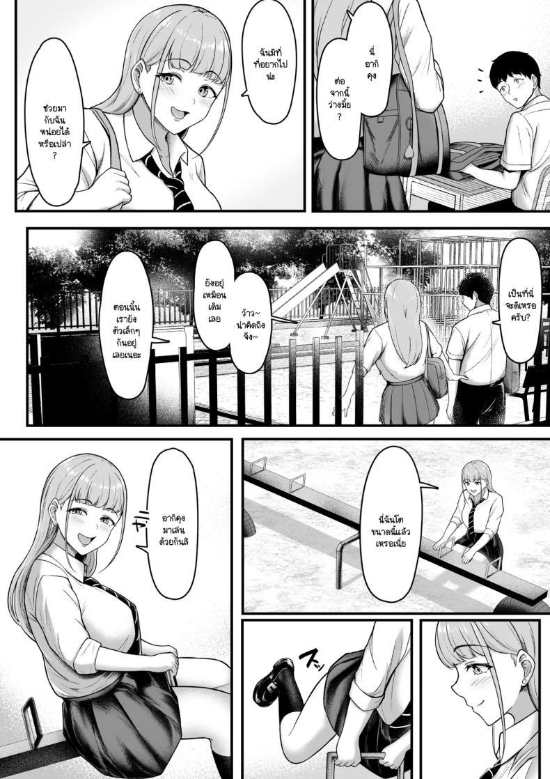Doujin-Lc- อ่าน โดจิน มังฮวา เกาหลี ญี่ปุ่น จีน แปลไทย ฝ่ายนึงรักฝั่งนึงลืม [Darunekohanten] Osananajimi o wasure teru boku, netora re teru gyaru ตอนที่ 1 2 3 4 5 6 7 8 9 10 11 12 13 14 ฟรี ไม่มีโฆษณา อ่าน โดจิน Manhwa เกาหลี ญี่ปุ่น จีน เรามีครบ คัดมาให้เน้นๆ โดจิน 18+ รับประกันความฟินโดย  Doujin Lc