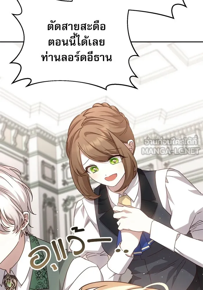 เกิดใหม่คราวนี้ ขอเป็นคนดีดูสักครั้ง ตอนที่ ตอนพิเศษ 4 รูปที่ 6