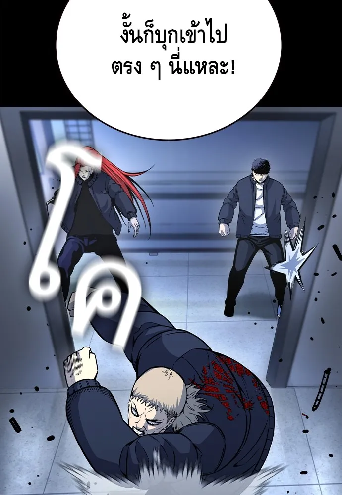 King Game ตอนที่ 106 แกก็ลองสู้ดูสักตั้งแล้วกัน รูปที่ 121