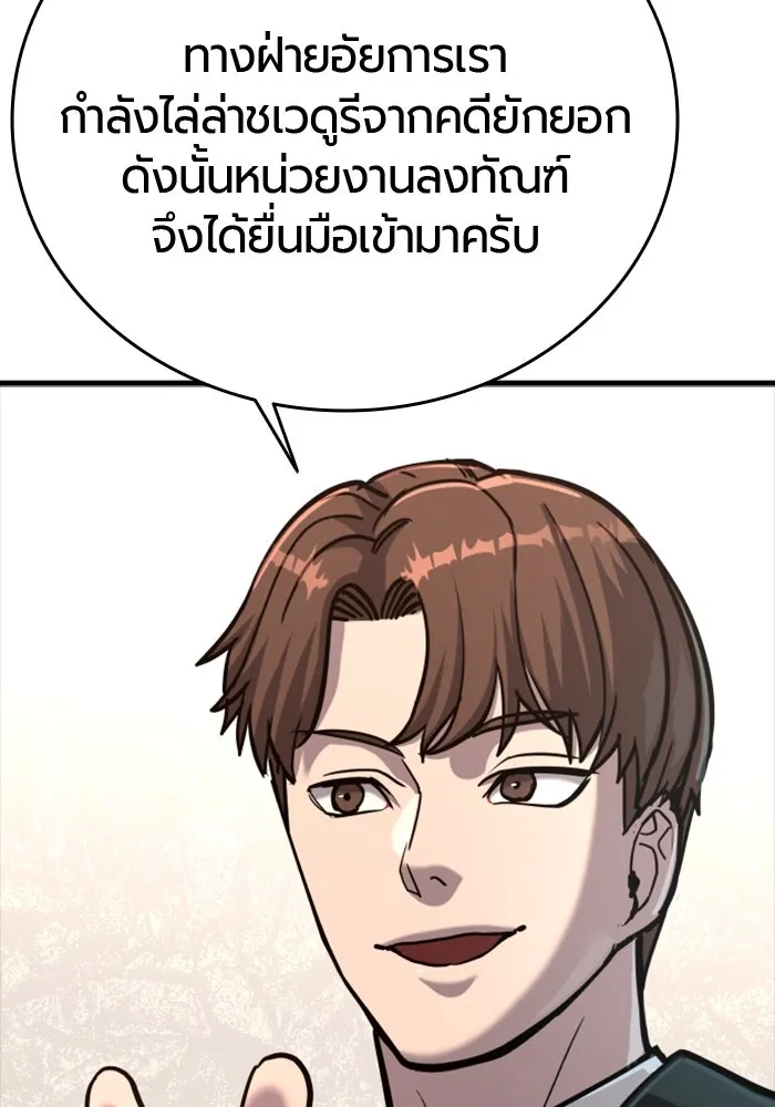 มือพิพากษา ตอนที่ 33 รูปที่ 145