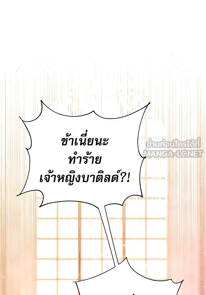 นางร้ายที่ไหนจะมีคุณธรรม ตอนที่ 2 รูปที่ 108
