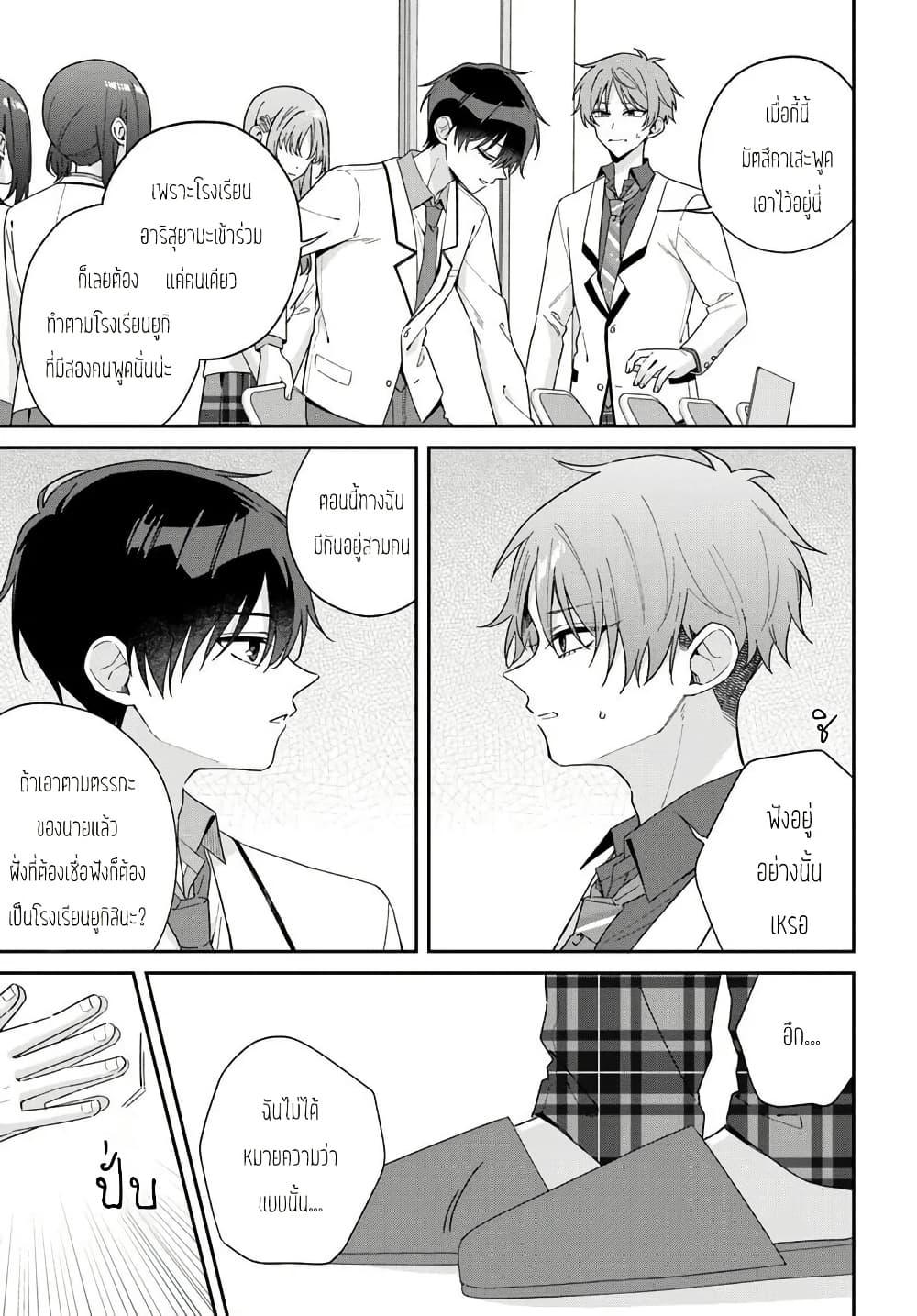 Manga-lc-com อ่านมังงะ อ่านการ์ตูน ออนไลน์ ฟรี Futago Matomete “Kanojo” ni Shinai ตอนที่ 1 2 3 4 5 6 7 8 9 10 11 12 13 14 ฟรี ไม่มีโฆษณา Manga-lc - อ่าน มังงะ อ่าน การ์ตูน ออนไลน์ อ่านมังงะ ฟรี