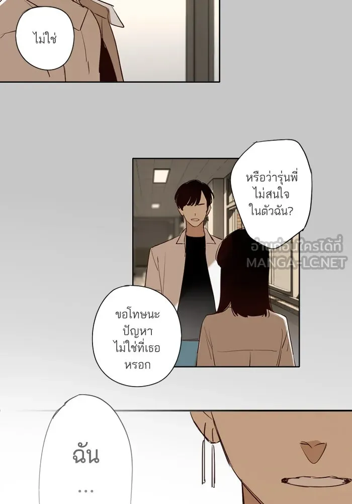 ฉันเปล่าร้องไห้ซะหน่อย ตอนที่ 47 รูปที่ 3
