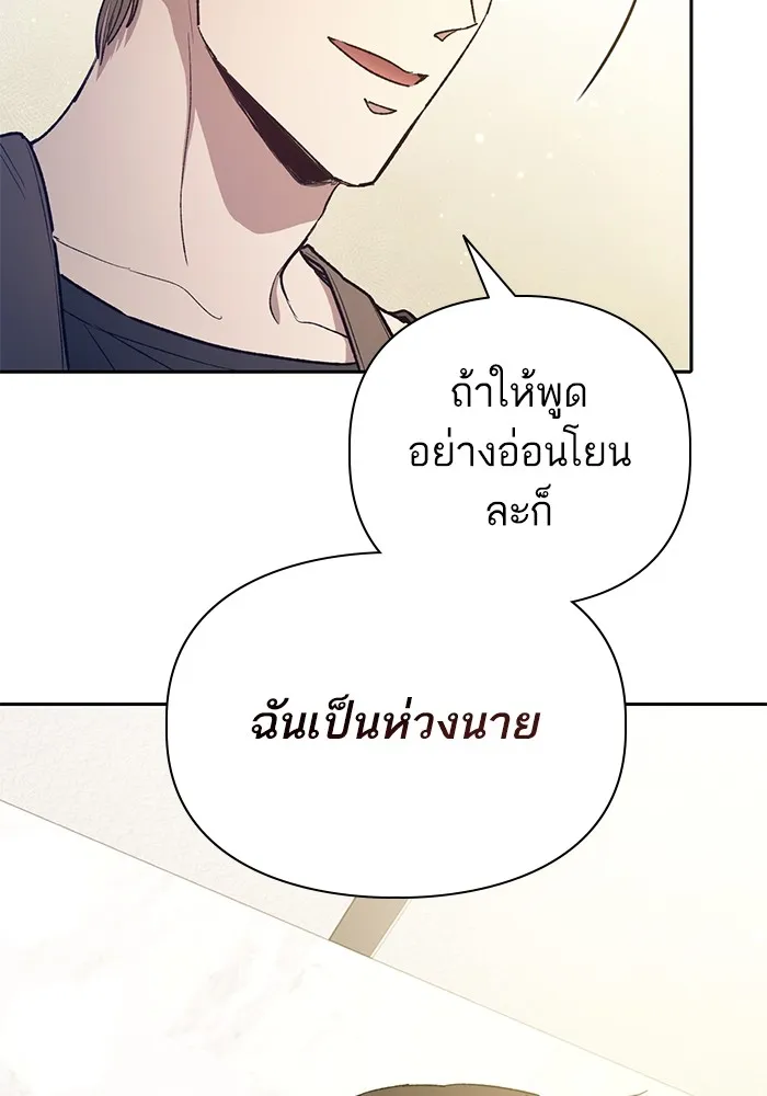 My S-Class Hunters ตอนที่ 153 วันต่อมา (2) รูปที่ 49