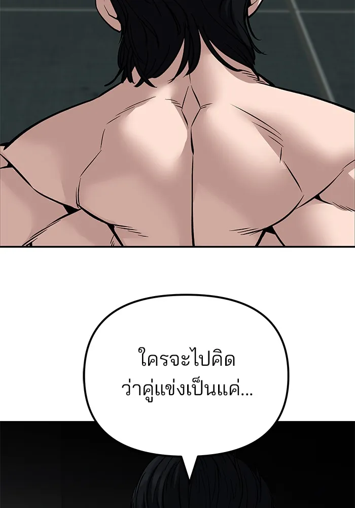 เลวฟาดเลว ตอนที่ 96 รูปที่ 185