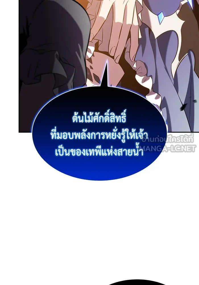 ลูกชายคนเล็กของดยุกคือมือสังหาร ตอนที่ 106 รูปที่ 57