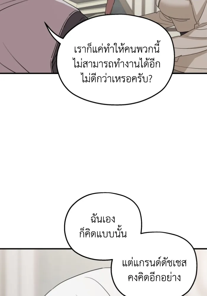 ครอบครัวสามีเห็นทีจะคลั่งรัก ตอนที่ 48 รูปที่ 73