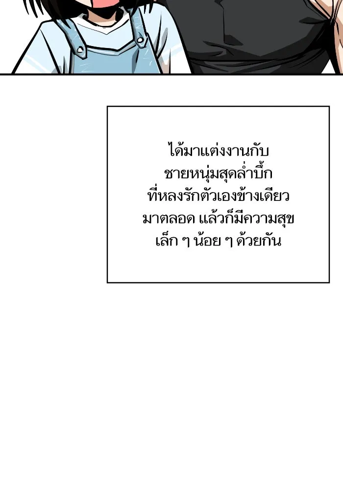 โชคชะตานำพารัก ตอนที่ 132 ตอนสุดท้าย  โชคชะตานำพารัก รูปที่ 82