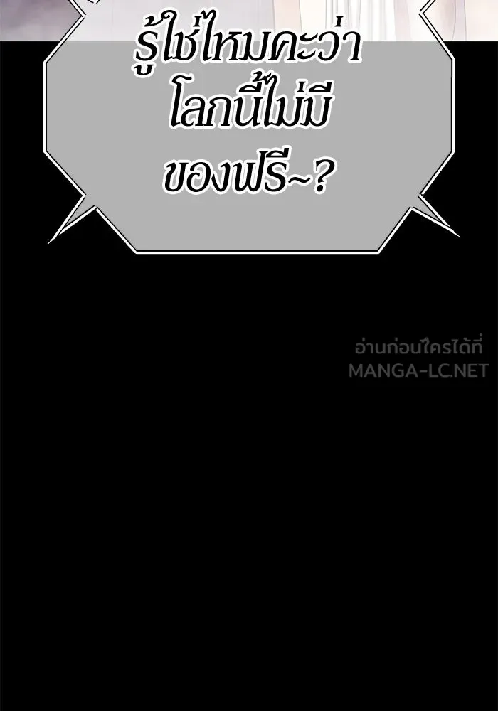 +99 ท่อนไม้พร้อมบวก ตอนที่ 15 ผู้เล่นปนเปื้อน vs พีซ (4) รูปที่ 237