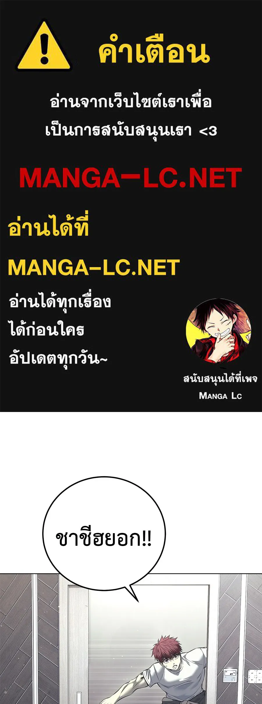 มัจจุราชชุดแดง ตอนที่ 54 รูปที่ 1